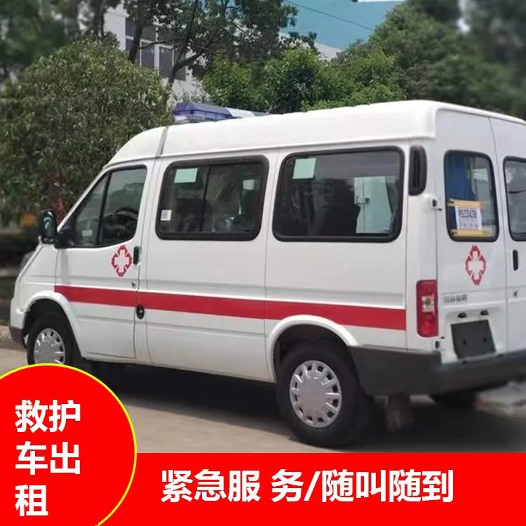 巴宜跨市救护车护送转院租赁